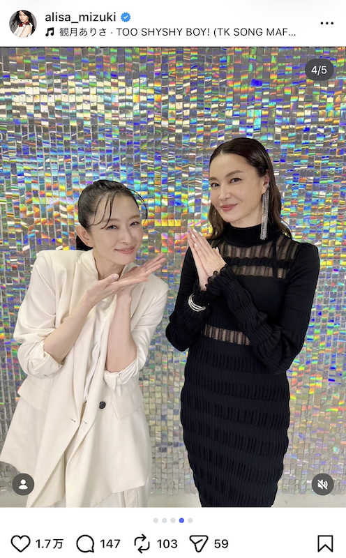 観月ありさ 公式Instagramより