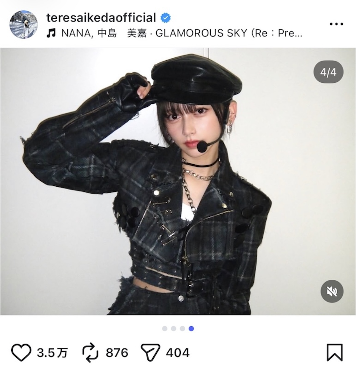 池田瑛紗 公式Instagramより