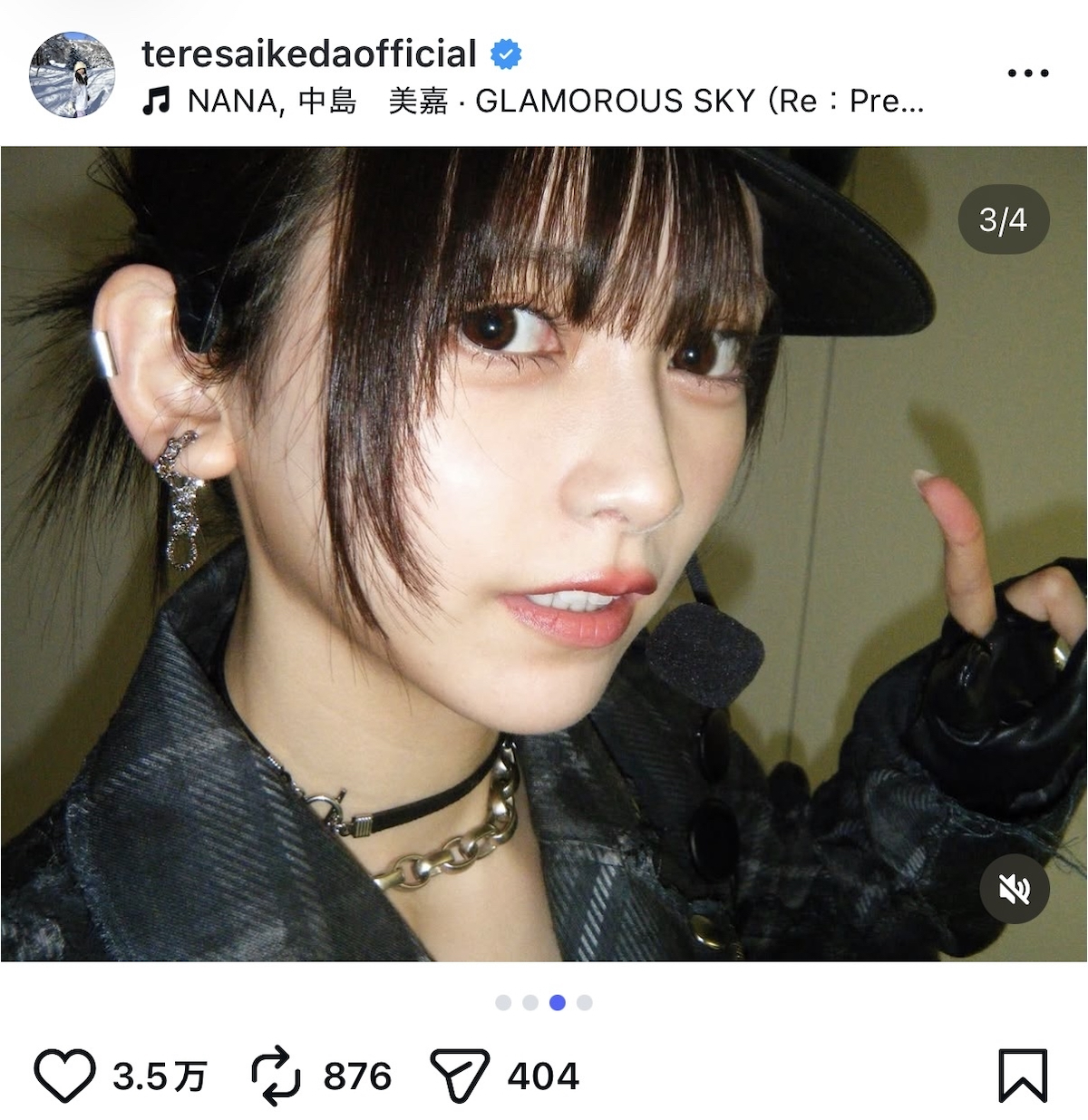 池田瑛紗 公式Instagramより