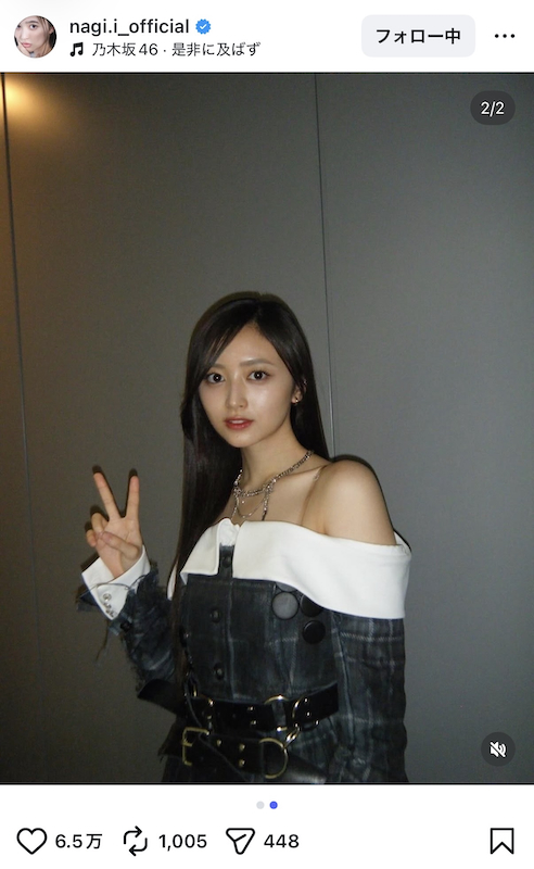 井上和 公式Instagramより