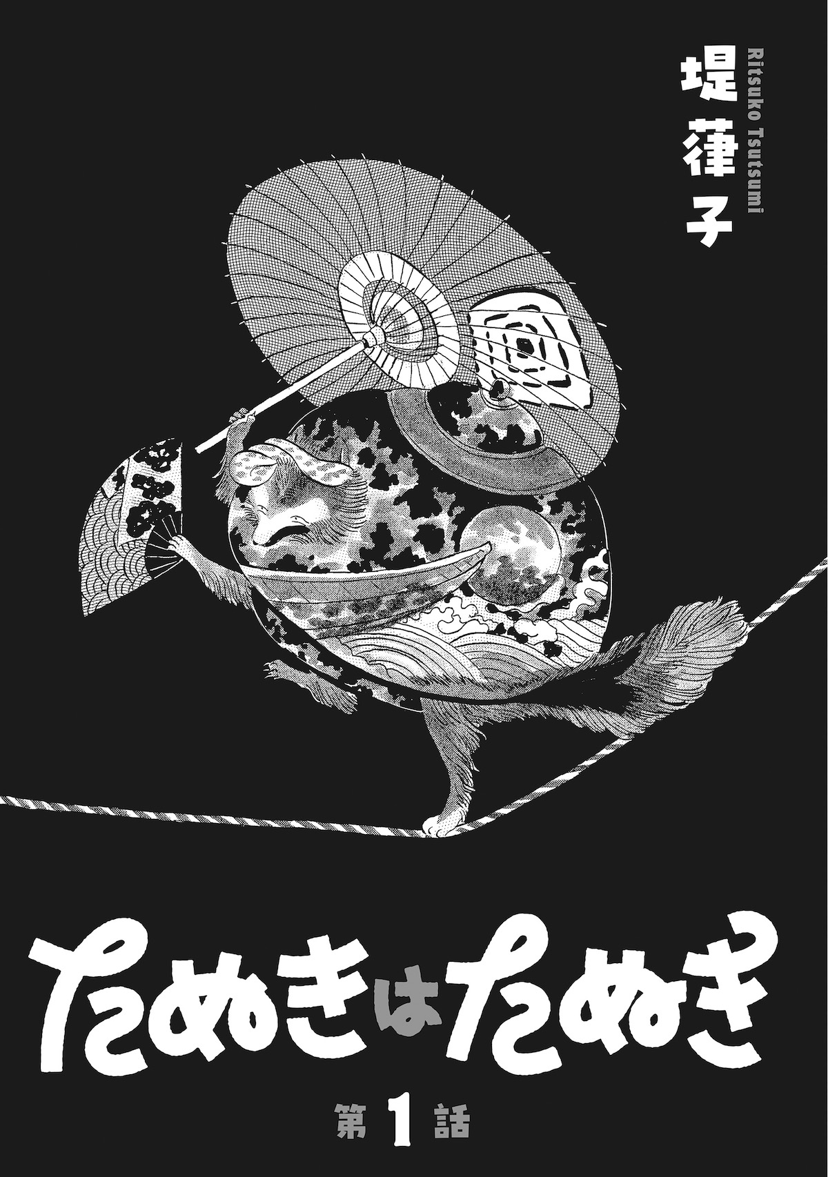 【漫画】勤労少女の正体はたぬき？の画像