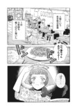 【漫画】勤労少女の正体はたぬき？の画像
