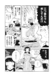 【漫画】勤労少女の正体はたぬき？の画像
