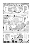 【漫画】勤労少女の正体はたぬき？の画像