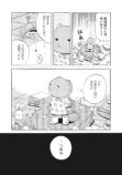 【漫画】勤労少女の正体はたぬき？の画像