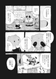 【漫画】勤労少女の正体はたぬき？の画像
