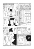 【漫画】勤労少女の正体はたぬき？の画像