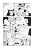 【漫画】勤労少女の正体はたぬき？の画像