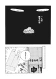 【漫画】勤労少女の正体はたぬき？の画像