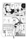 【漫画】勤労少女の正体はたぬき？の画像