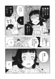 【漫画】勤労少女の正体はたぬき？の画像
