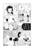 【漫画】勤労少女の正体はたぬき？の画像