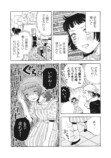 【漫画】勤労少女の正体はたぬき？の画像