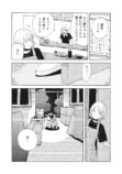 【漫画】勤労少女の正体はたぬき？の画像