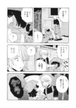 【漫画】勤労少女の正体はたぬき？の画像