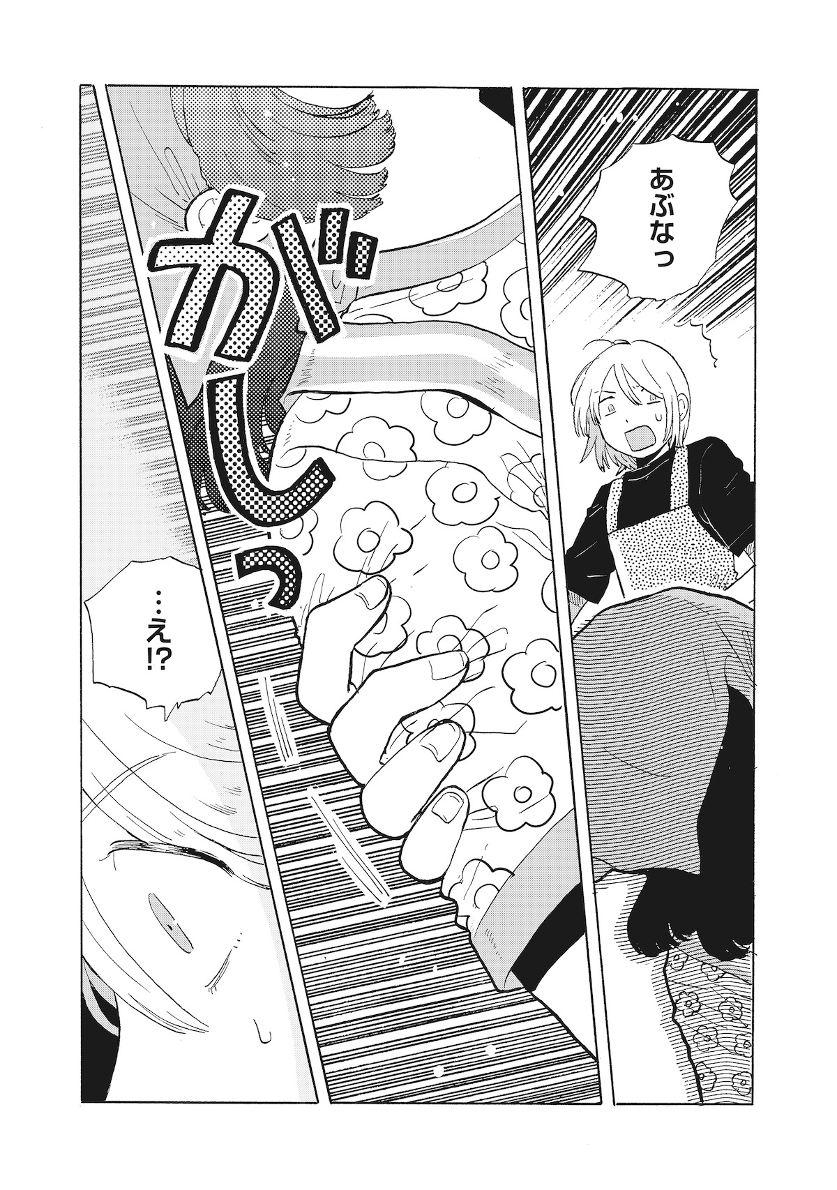 【漫画】勤労少女の正体はたぬき？の画像