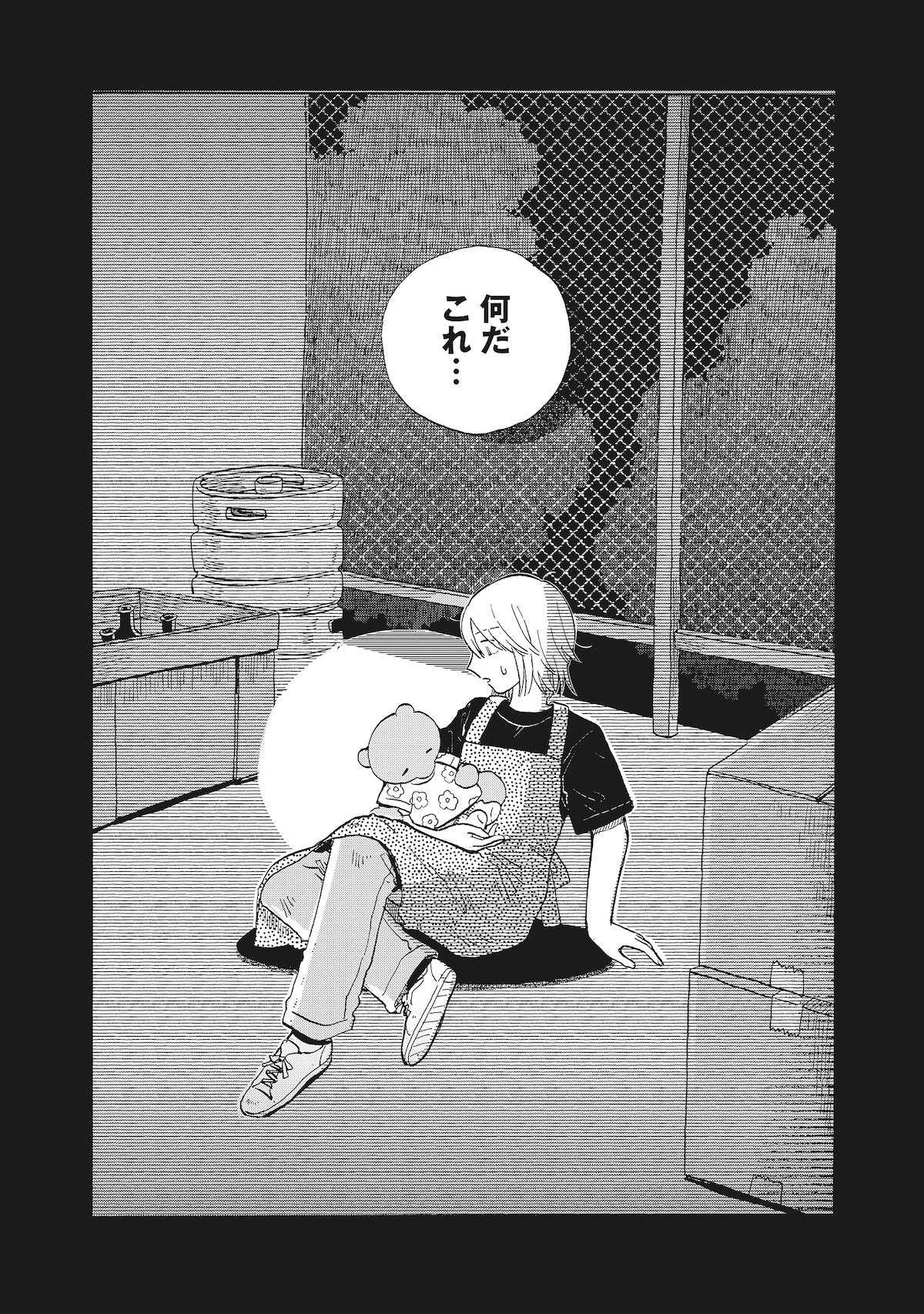 【漫画】勤労少女の正体はたぬき？の画像