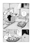 【漫画】勤労少女の正体はたぬき？の画像