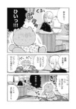 【漫画】勤労少女の正体はたぬき？の画像
