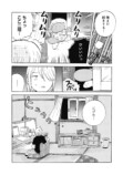 【漫画】勤労少女の正体はたぬき？の画像