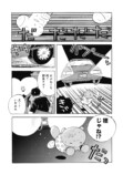 【漫画】勤労少女の正体はたぬき？の画像