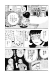 【漫画】勤労少女の正体はたぬき？の画像