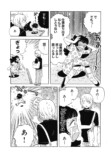 【漫画】勤労少女の正体はたぬき？の画像