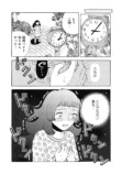 【漫画】勤労少女の正体はたぬき？の画像