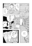 【漫画】勤労少女の正体はたぬき？の画像