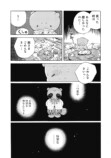 【漫画】勤労少女の正体はたぬき？の画像
