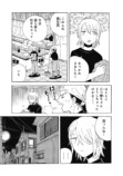 【漫画】勤労少女の正体はたぬき？の画像