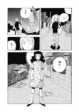 【漫画】勤労少女の正体はたぬき？の画像