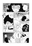【漫画】勤労少女の正体はたぬき？の画像