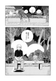 【漫画】勤労少女の正体はたぬき？の画像