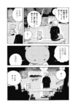 【漫画】勤労少女の正体はたぬき？の画像