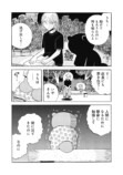 【漫画】勤労少女の正体はたぬき？の画像