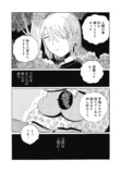 【漫画】勤労少女の正体はたぬき？の画像