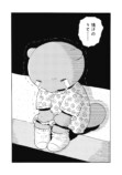 【漫画】勤労少女の正体はたぬき？の画像