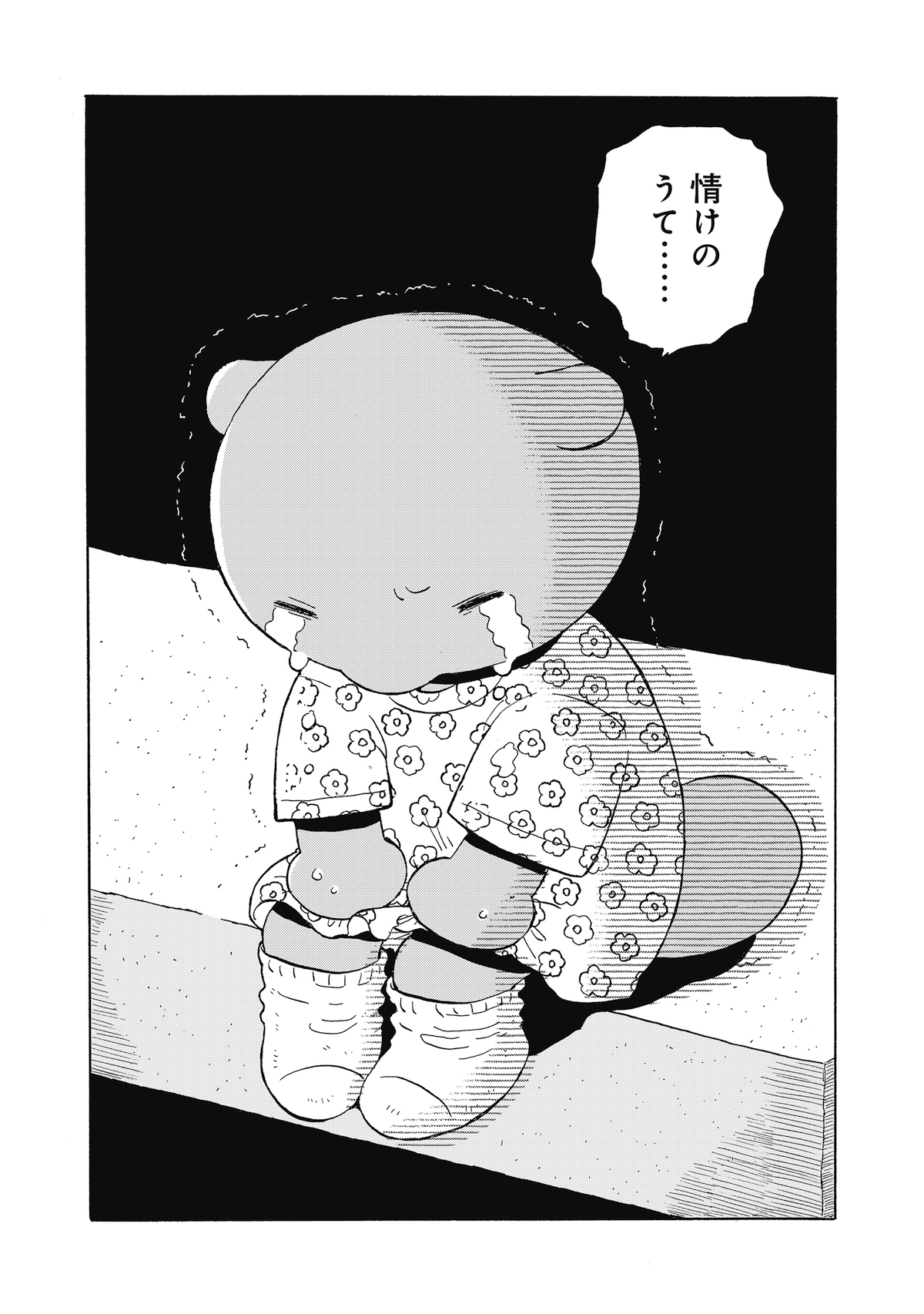 【漫画】勤労少女の正体はたぬき？の画像
