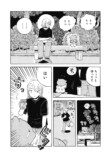 【漫画】勤労少女の正体はたぬき？の画像