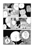 【漫画】勤労少女の正体はたぬき？の画像