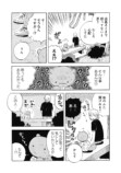 【漫画】勤労少女の正体はたぬき？の画像
