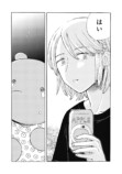 【漫画】勤労少女の正体はたぬき？の画像