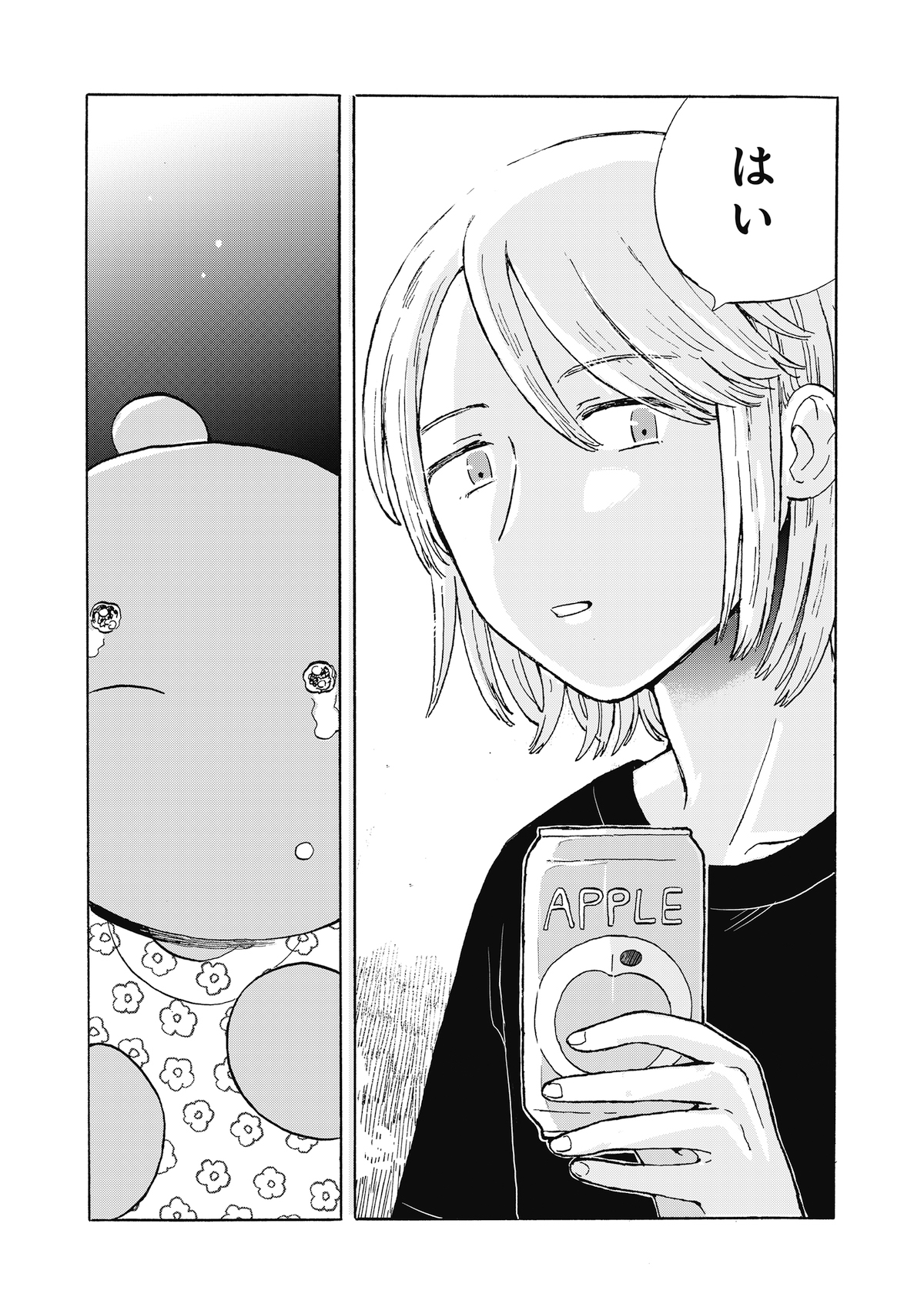 【漫画】勤労少女の正体はたぬき？の画像