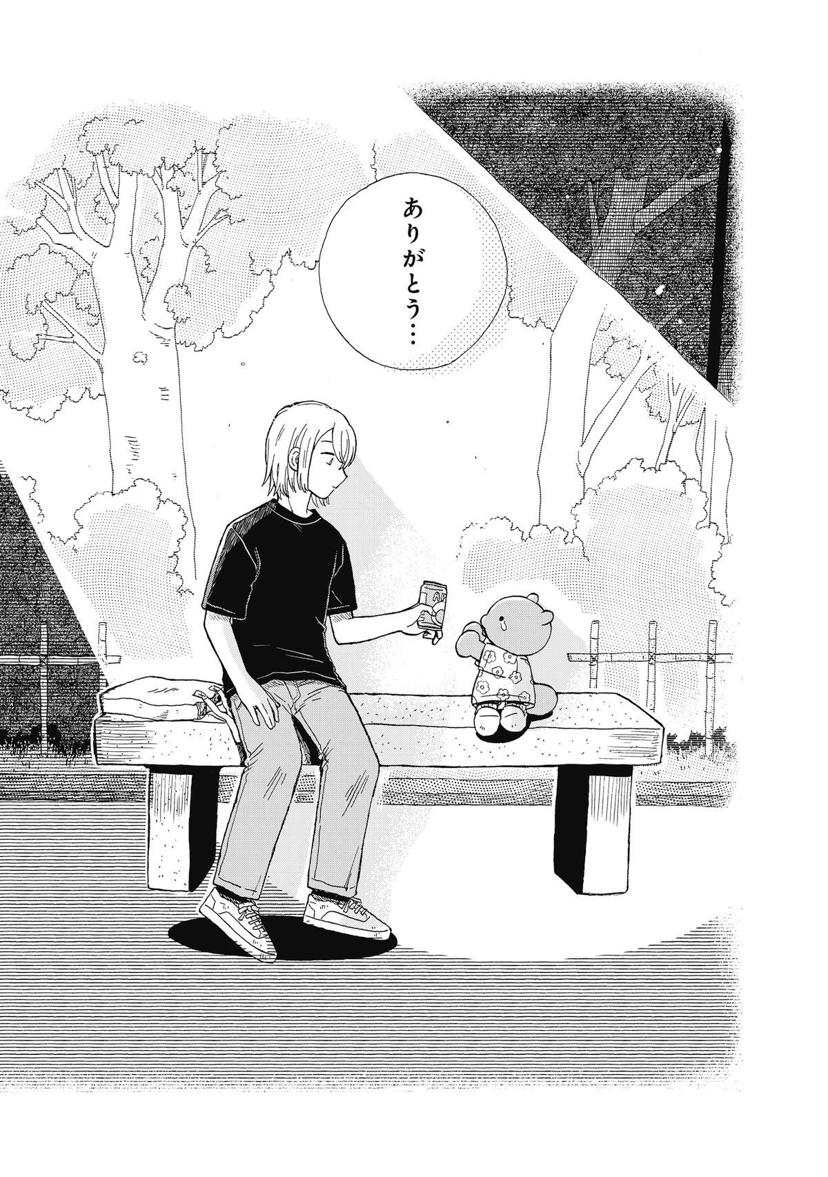 【漫画】勤労少女の正体はたぬき？の画像