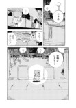 【漫画】勤労少女の正体はたぬき？の画像