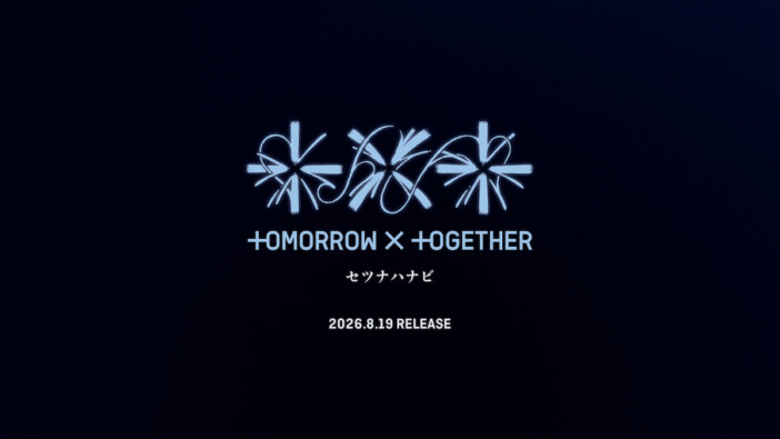 TOMORROW X TOGETHER、日本5thシングル『セツナハナビ』リリース　東京ガーデンシアターで記念ライブも