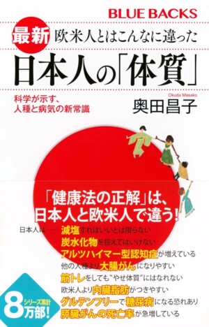 グルテンフリーで体質改善はできない? 欧米流の健康法が日本人には「間違い」と言える科学的根拠