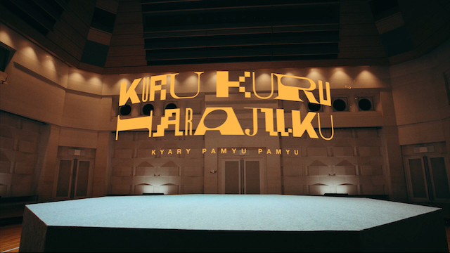 きゃりーぱみゅぱみゅ「KURU KURU HARAJUKU」MVより