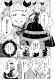 【漫画】地雷系の派遣社員は超シゴデキ